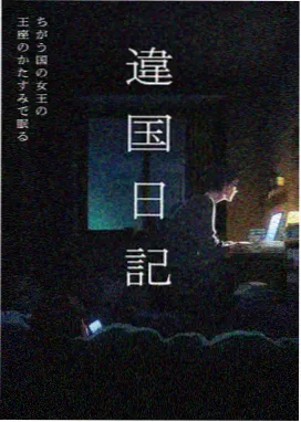 夏目回响 日本动漫在线观看