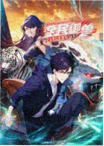 机甲黎明 韩国动漫在线看